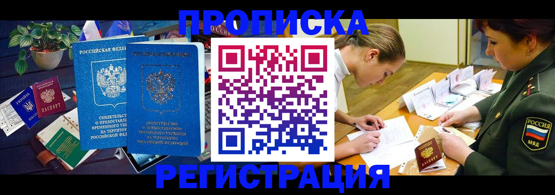 найти адрес прописки в Ейске