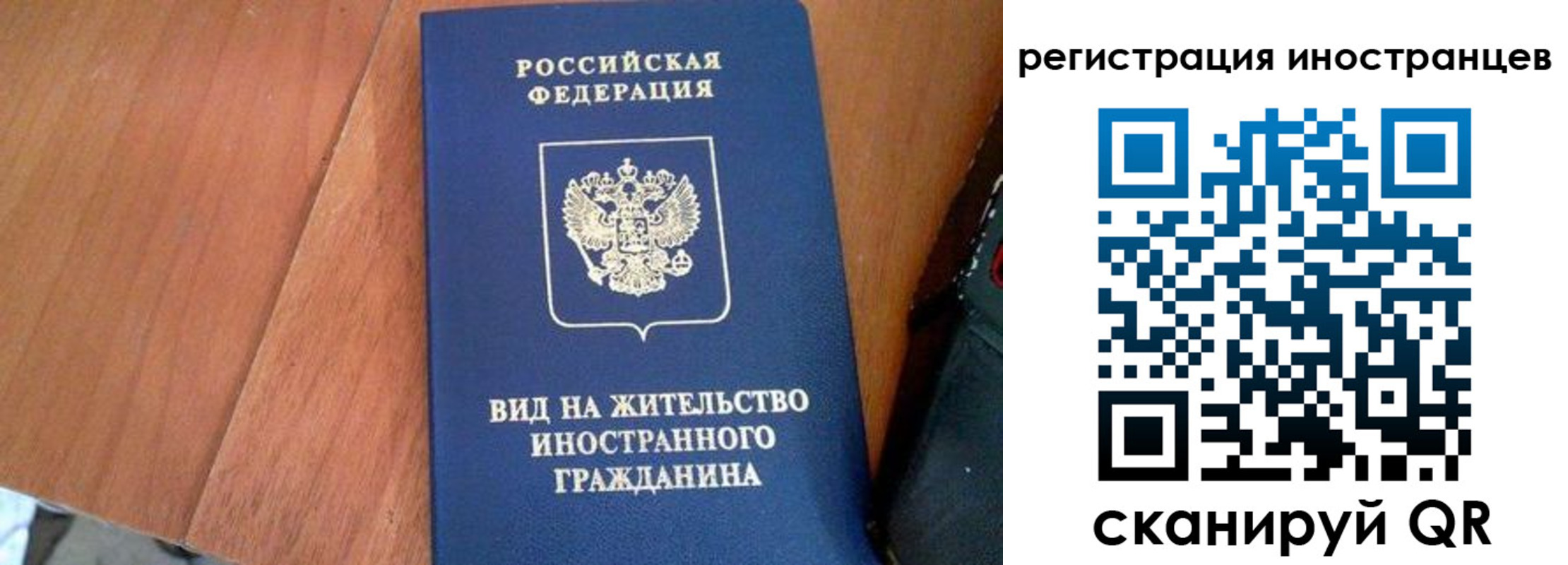 временная регистрация в Ейске