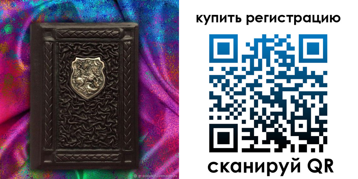 временная регистрация поиск в Ейске