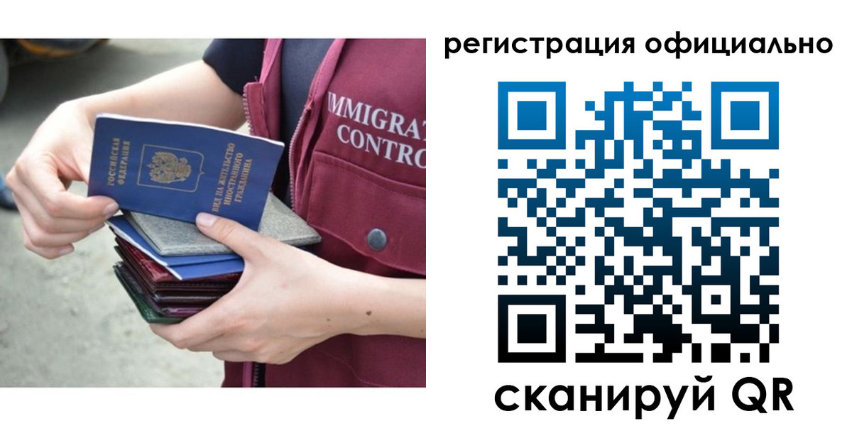 миграционный учет в Ейске
