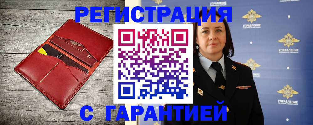 прописка поиск в Ейске