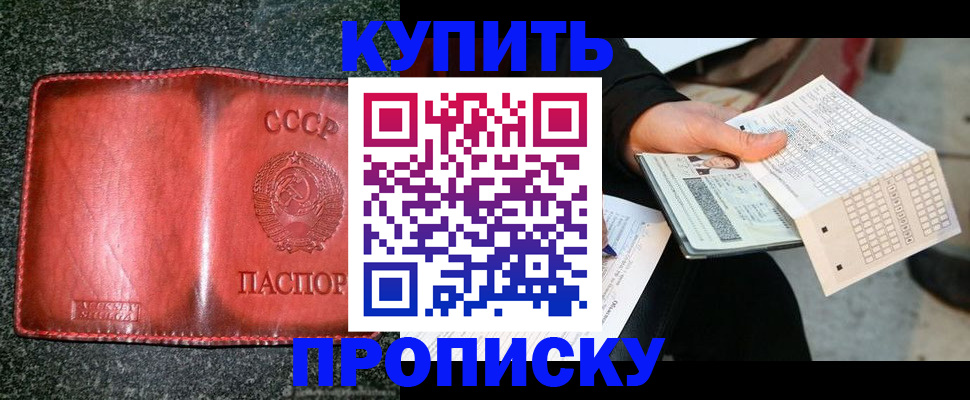 временная регистрация адрес в Ейске